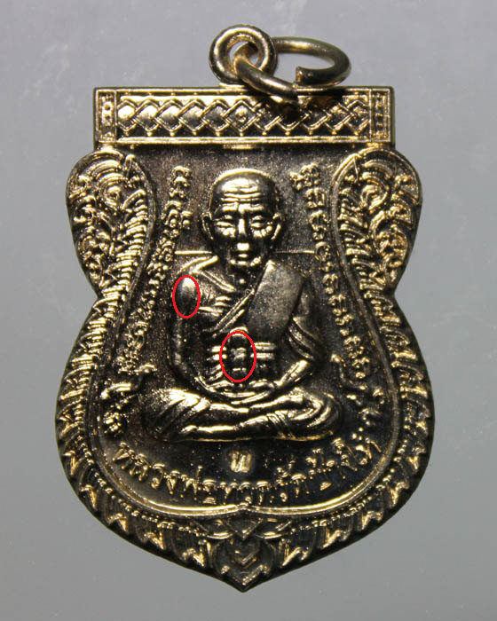 เหรียญหลวงปู่ทวด เลื่อนสมณศักดิ์ ๔๙ (รุ่น2) หลัง อ.ทิม เนื้ออาปาก้า ปี 2553#2 เคาะเดียวครับ