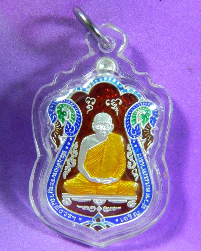เหรียญเสมา สมเด็จญาณสังวร วัดบวรนิเวศวิหาร เนื้อเงินลงยา 5 สี