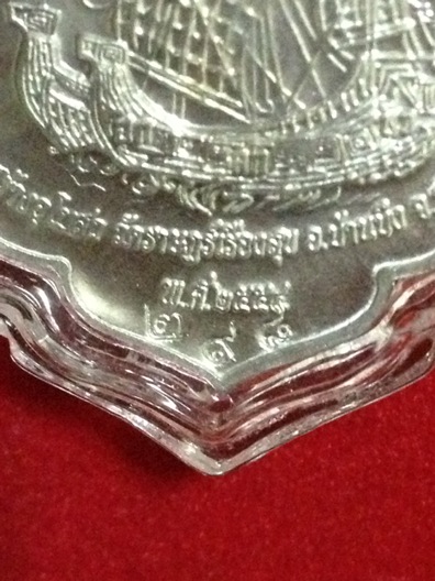 เหรียญสำเภาทองเนื้อแร่ลงยาหลวงปู่ฮก