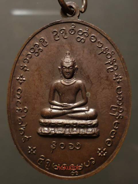หลวงปู่เย่อ วัดอาษา พระประแดง