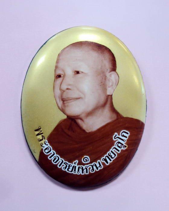 ล็อกเก็ต(จัมโบ้ฉากทอง) หลวงตาแหวน ทยาลุโก รุ่นแรก หลังเรียบจาร No.13