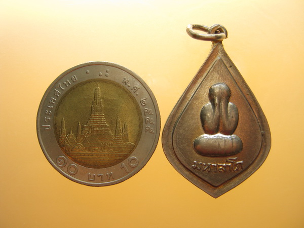 เหรียญรุ่น6 หลวงปู่ไข่ วัดบพิตรภิมุข(วัดเชิงเลน) 2520