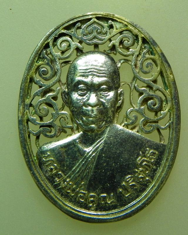 เหรียญ ฉลุเนื้อเงินหลวงพ่อ คูณ