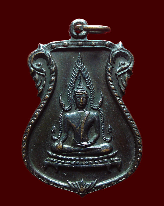 เหรียญพระพุทธชินราช วัดท่ามะขาม พิษณุโลก ปี 17 หลวงพ่อเกษม ปลุกเสก