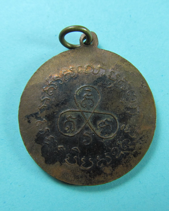 เหรียญกลม หลวงพ่อปาน วัดบางเหี้ย .เริ่ม20บาท/.(09/06/56-33)
