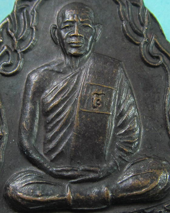 เหรียญหลวงพ่อโต่ง วัดเภตราสุขารมย์ ""ตอกโค้ช ต"""ระยอง .เริ่ม20บาท/.(09/06/56-43)
