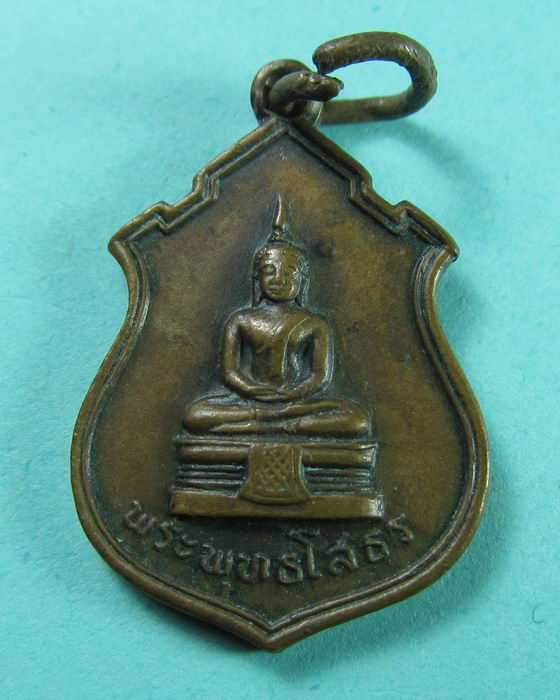 เหรียญหลวงพ่อโสธร ออกวัดทองสะอาด อ. ลาดหลุมแก้ว จ. ปทุมธานี.เริ่ม20บาท/.(09/06/56-48)