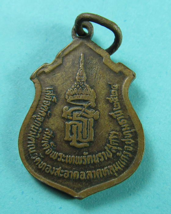 เหรียญหลวงพ่อโสธร ออกวัดทองสะอาด อ. ลาดหลุมแก้ว จ. ปทุมธานี.เริ่ม20บาท/.(09/06/56-48)