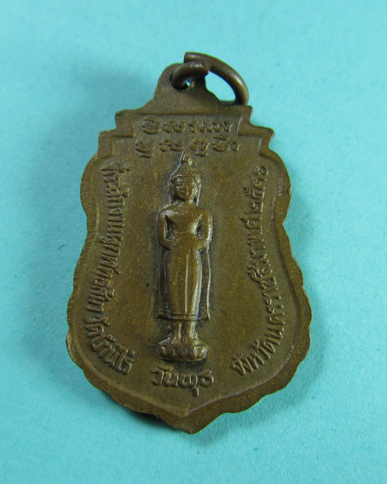 หลวงพ่อคูณ ปริสุทฺโธ หลัง พระประจำวันพุธ วัดบ้านไร่ .เริ่ม20บาท/.(09/06/56-54)