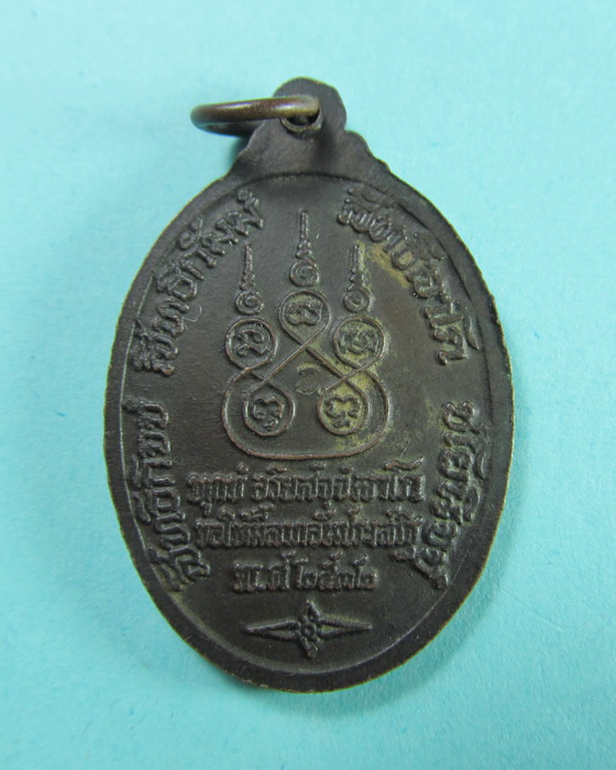 เหรียญหลวงพ่อพรหม วัดช่องแค ปี2532..เริ่ม20บาท/.(09/06/56-58)