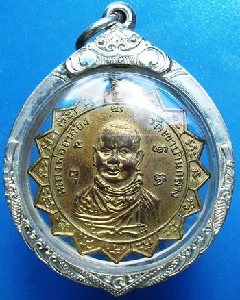 เหรียญหลวงพ่อเกลี้ยง 2496 วัดเขาบ้านกลาง ประจวบ