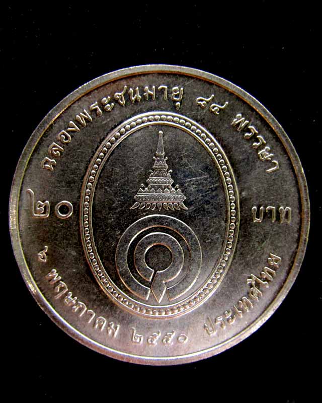  สมเด็จพระพี่นางเธอเจ้าฟ้ากัลยาณิวัฒนา กรมหลวงนราธิวาสราชนครินทร์ 