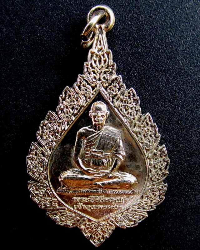 เหรียญพระสิริธีรคุณ (เจ้าคุณพรหมา) วัดใจ
