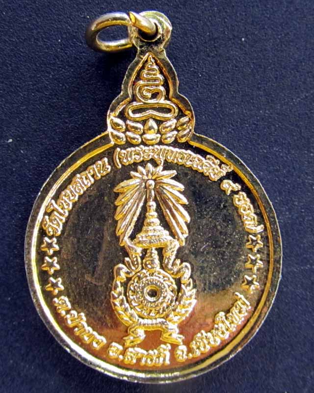 สมเด็จพระนเรศวรมหาราช ครูบาอินทร์คำ วัดไชยสถาน เชียงใหม่ ราคาวัดใจ