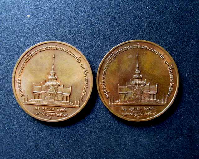 เหรียญอนุสรณ์การพระราชพิธีถวายพระเพลิงพระบรมศพ 10 มีนาคม 2539 ทีเดียว 2 เหรียญ เคาะเดียวแดง