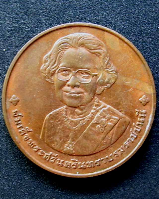 เหรียญอนุสรณ์การพระราชพิธีถวายพระเพลิงพระบรมศพ 10 มีนาคม 2539 ทีเดียว 2 เหรียญ เคาะเดียวแดง