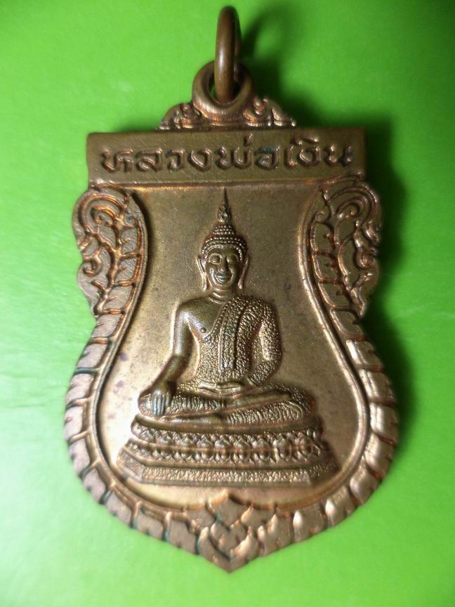 หลวงพ่อเงิน วัดแก้วสามัคคี ปราจีนบุรี เคาะเดียวครับ
