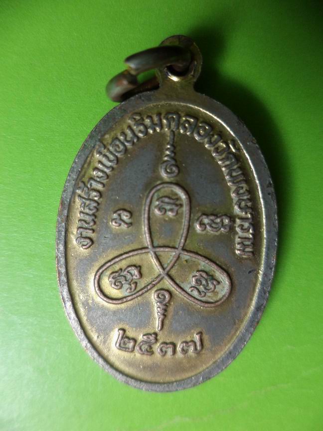 พระครูวารีสมานคุณ(จุ้ย) ลงยาสีเขียว เคาะเดียวครับ