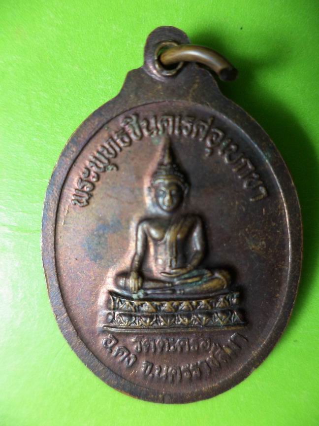 หลวงปู่คง วัดตะคร้อ นครราชสีมา เคาะเดียวครับ