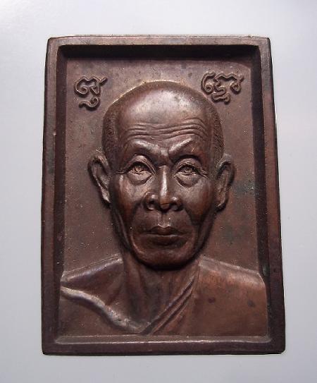 เหรียยหลวงพ่อพุธ ฐานิโย เบาๆ