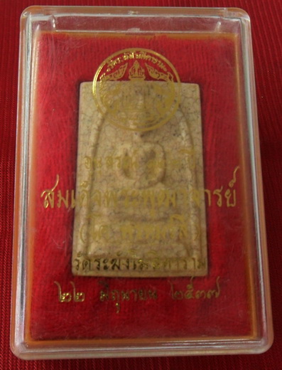 พระสมเด็จวัดระฆังฯ รุ่นอนุสรณ์122 ปี พิมพ์ใหญ่นิยม(แตกลายงา) ปี2537 สวยกล่องเดิมครับ#2