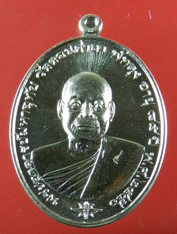 เหรียญพระมหาอุทัย รุ่นแรก เนื้ออัลปาก้า เลขสวย 918 วัดดอนศาลา จ.พัทลุง***สภาพสวยมาก