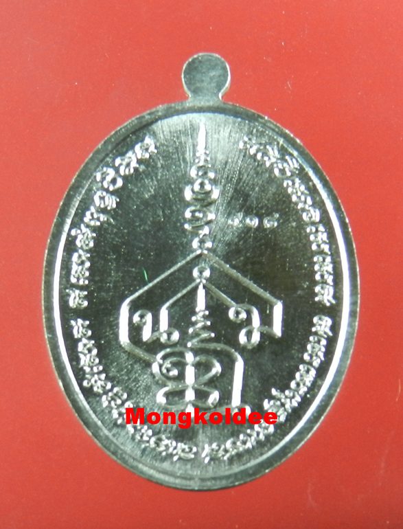 เหรียญพระมหาอุทัย รุ่นแรก เนื้ออัลปาก้า เลขสวย 918 วัดดอนศาลา จ.พัทลุง***สภาพสวยมาก