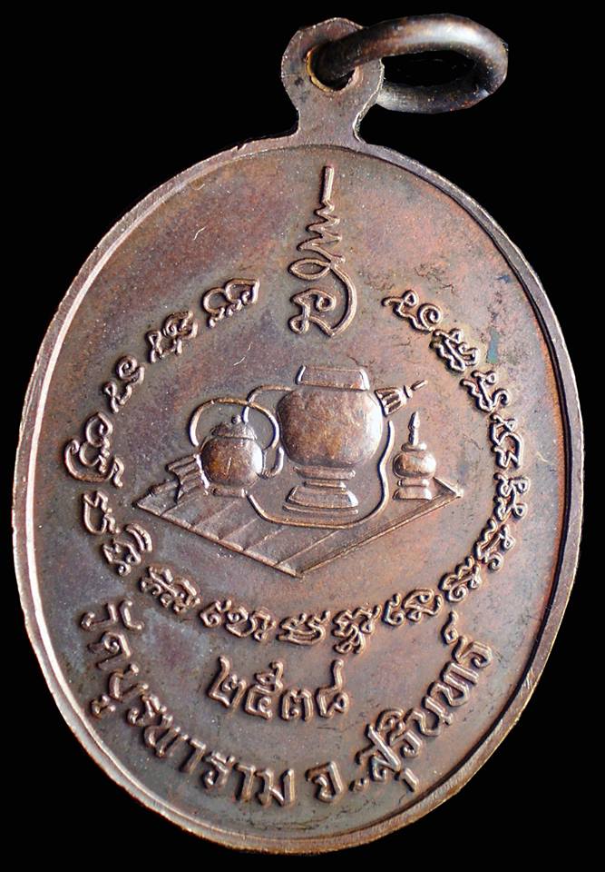 เหรียญ108ปี หลวงปู่ดุลย์ พระดี ราคาเบา