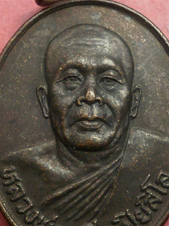  เหรียญหลวงพ่อทวี วัดมงคลวราราม (วัดมะเกลือ) บางขุนเทียน ปี 2525 สภาพเดิมๆราคาถูกน่าบูชา 
