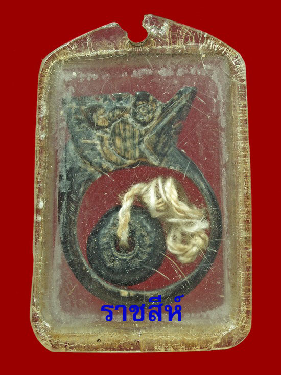 เครื่องราง ไม่ทราบที่ครับ