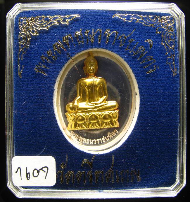 *ต่ำกว่าจอง เหรียญพระพุทธนวราชบพิตร วัดตรีทศเทพ ปี53 เนื้อเงินหน้ากากทองคำแท้ เลข 1607 เคาะเดียวแดง*