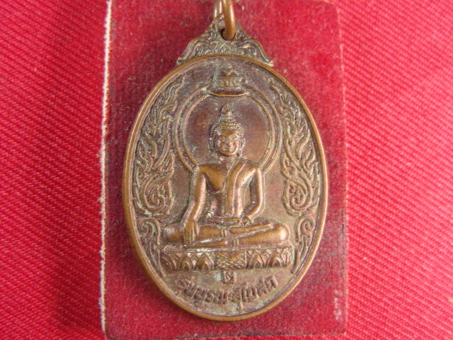 "จ่าสันต์" แดงเคาะเดียว/เหรียญวัดไก่  รุ่นบูรณะอุโบสถ  อยุธยา