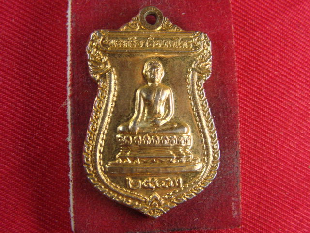 "จ่าสันต์" แดงเคาะเดียว/เหรียญพระศรีอาริยเมตไตร  วัดไลย์  ลพบุรี