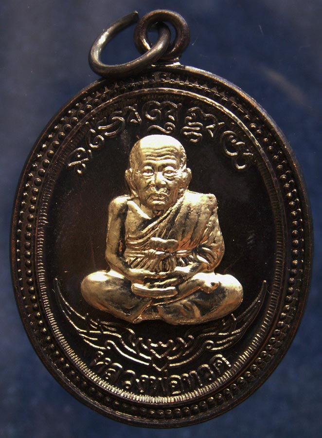 โค้ดกรรมการ เลข 2 หลัก !!! เลข 59...เหรียญหลวงปู่ทวด หลังพ่อท่านเขียว วัดห้วยเงาะ รุ่นกิตติคุโณ 82 เ