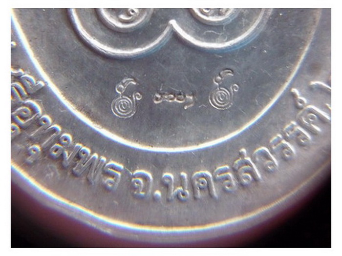 หลวงพ่อจ้อย วัดศรีอุทุมพร สร้างมณฑป-หอไตร ปี2546 เนื้อเงิน 1ใน90