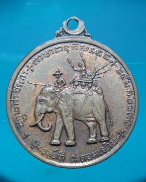 เหรียญสมเด็จพระนเรศวร ปี13 บล็อกนิยมสี่ดาบ