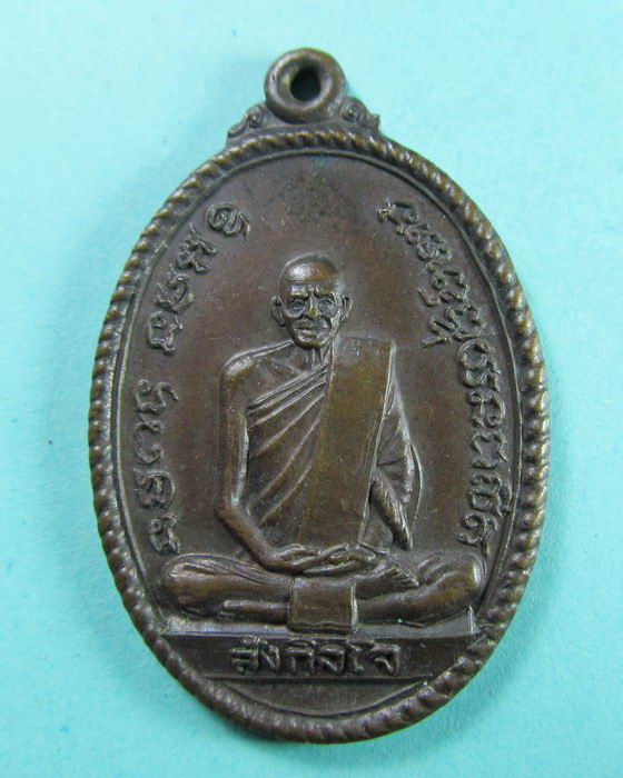 หลวงปู่เจ้าคุณสังกิจโจ วัดเขาพระงาม ฉลองกรุงรัตนโกสินทร์ 200 ปี ..เริ่ม20บาท/.(10/06/56-69)