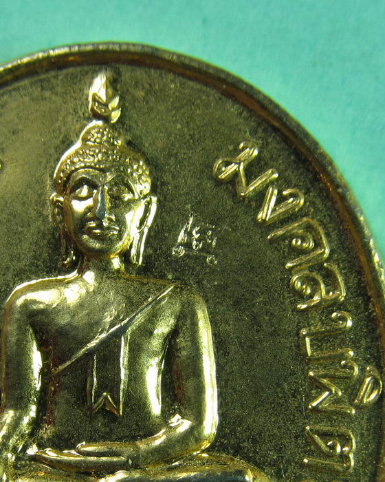 เหรียญหลวงพ่อมงคลบพิตร วัดมงคลบพิตร ตอกโค๊ต.....เริ่ม20บาท/.(10/06/56-74)