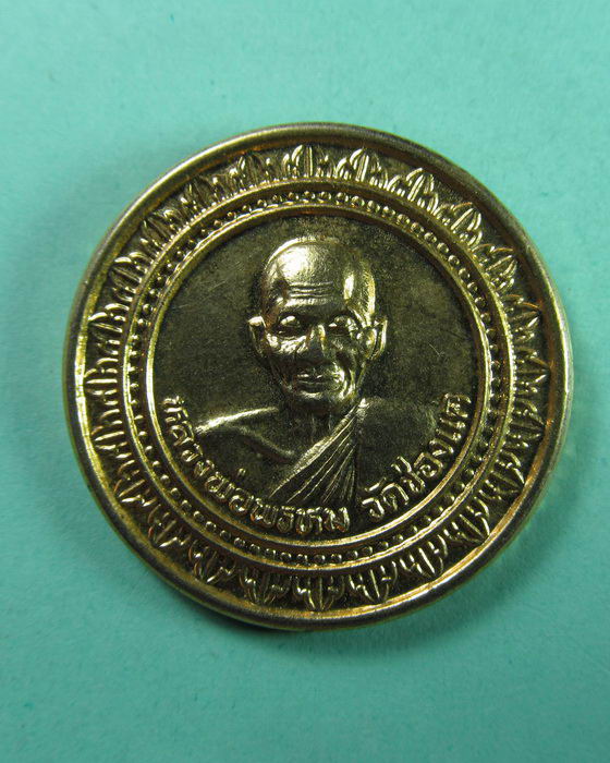 เหรียญมหาลาภ หน้าหลวงพ่อพรหม หลังหลวงพ่อเดิม วข...เริ่ม20บาท/.(10/06/56-79)