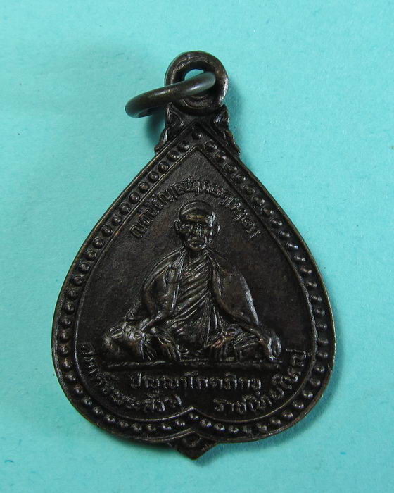 เหรียญสมเด็จพระสังฆราช รัฐไทยใหญ่..เริ่ม20บาท/.(10/06/56-88)