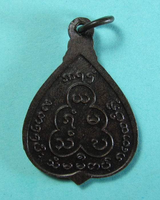 เหรียญสมเด็จพระสังฆราช รัฐไทยใหญ่..เริ่ม20บาท/.(10/06/56-88)