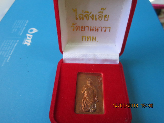 ไฉ่ซิงเอี๊ย (เคาะเดียว เบาๆ)