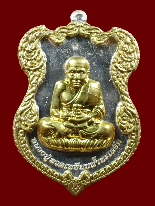 เหรียญโล่ห์ใหญ่ ฉลุประกบซุ้ม ยกหน้า หน้ากากทอง หลวงปู่ทวด ญสส.80 สมเด็จพระญาณสังวร N0.310