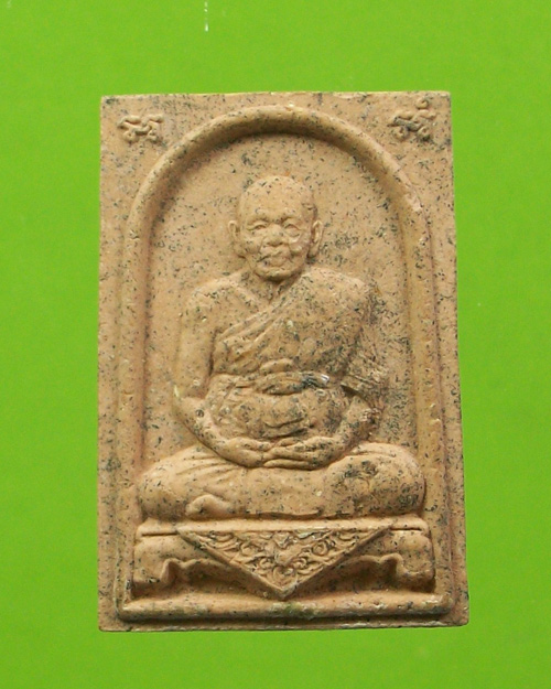 พระผงรูปเหมือนหลวงปูเจือวัดกลางบางแก้ว
