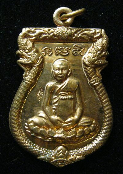 เหรียญหลวงปู่หงษ์ พุทธชยันตี 