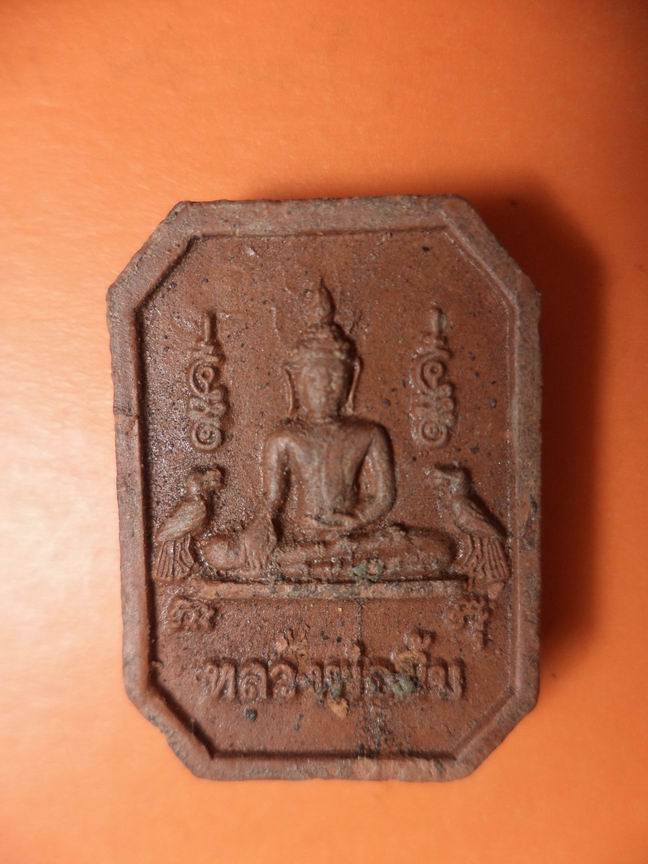 หลวงปู่ยิ้ม วัดท่าการ้อง อยุธยา เคาะเดียวครับ