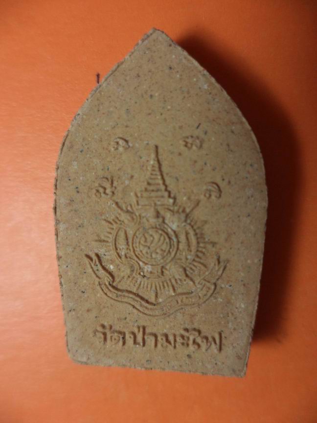 พระขุนแผนวัดป่ามะไฟ เคาะเดียวครับ