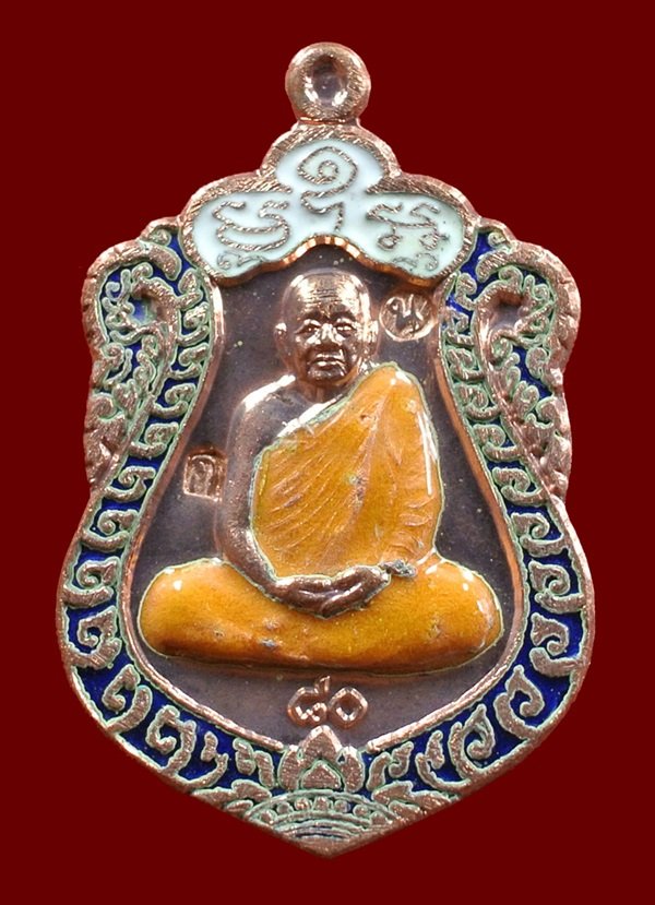 เหรียญเสมาหลวงปู่บุญหนา วัดป่าโสตถิผล รุ่นสร้างศาลา เนื้อทองแดงลงยา หมายเลข 150 พร้อมกล่องเดิม