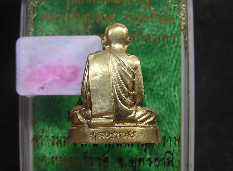 หลวงตาบุญหนา เนื้อทองฝาบาตร รุ่นสร้างมหาเจดีย์..เลข2903พระสวย