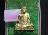 หลวงตาบุญหนา เนื้อทองฝาบาตร รุ่นสร้างมหาเจดีย์..เลข2903พระสวย